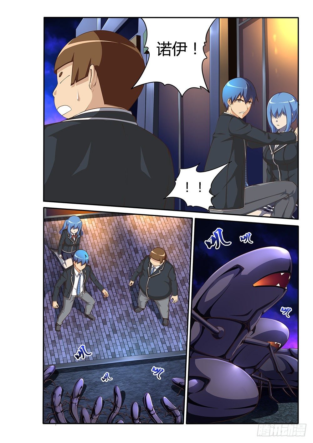 086 桃子与虫子1