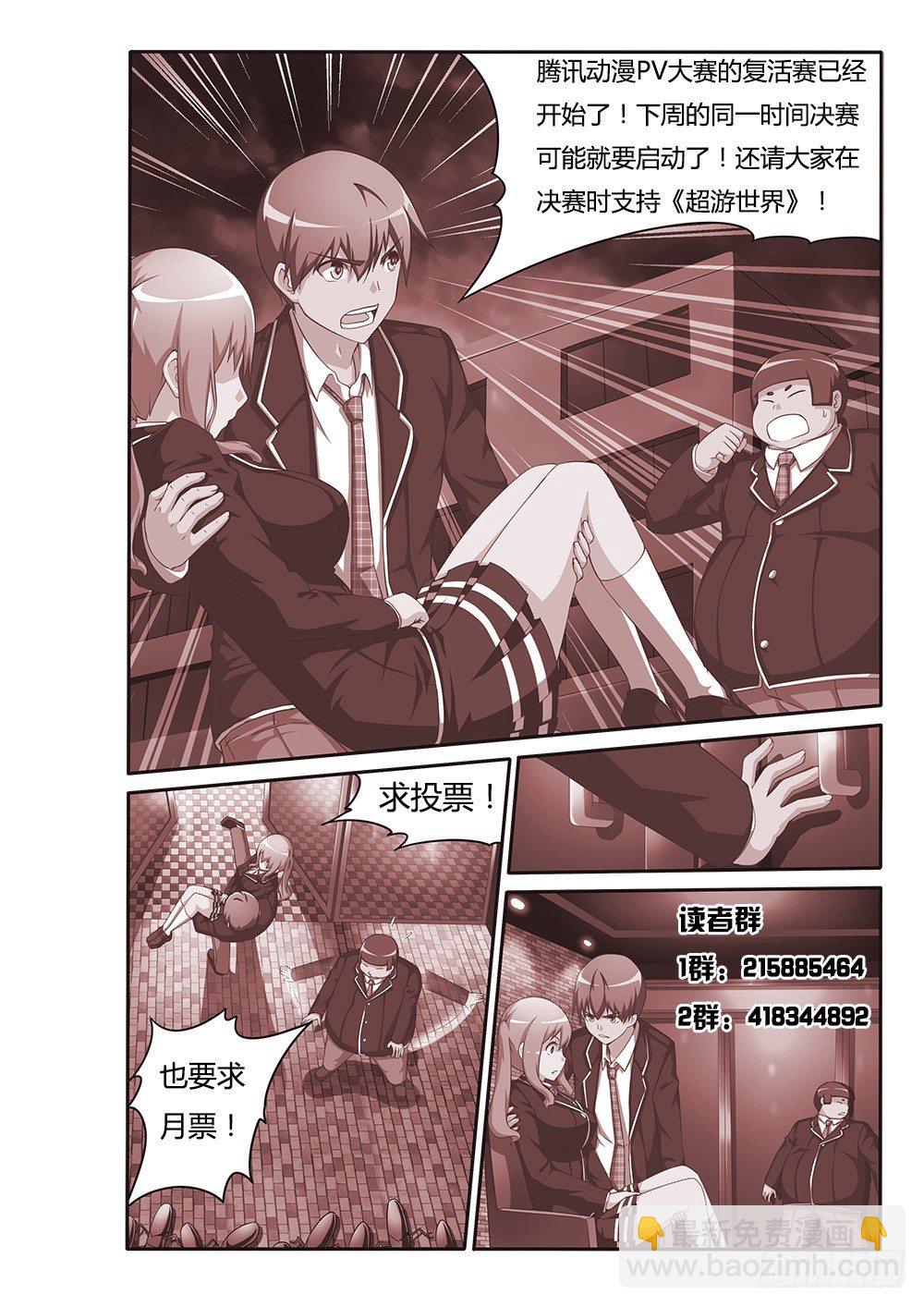 086 桃子与虫子10