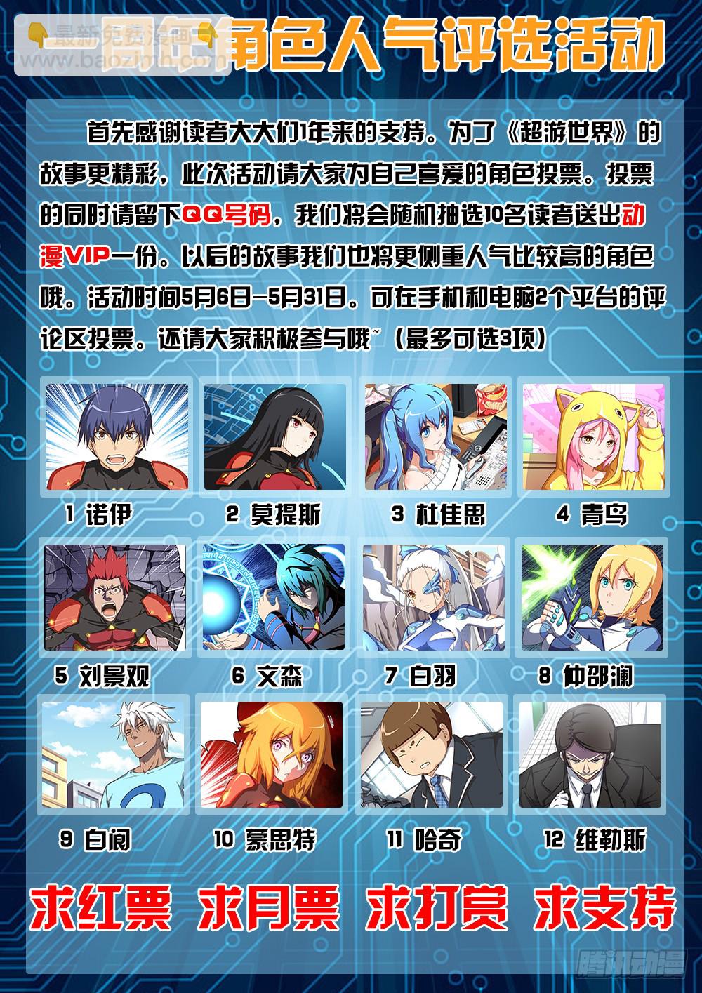 086 桃子与虫子11