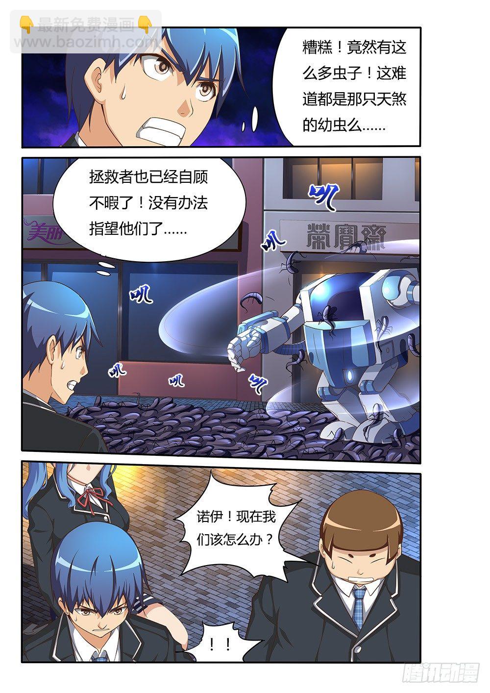 086 桃子与虫子2