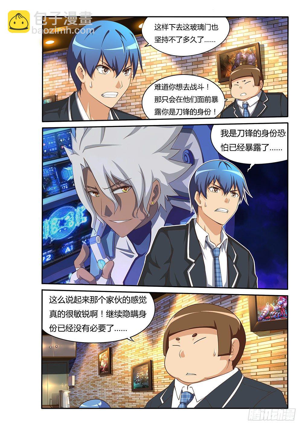 086 桃子与虫子5