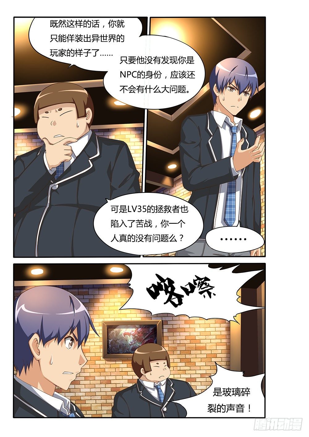 086 桃子与虫子6