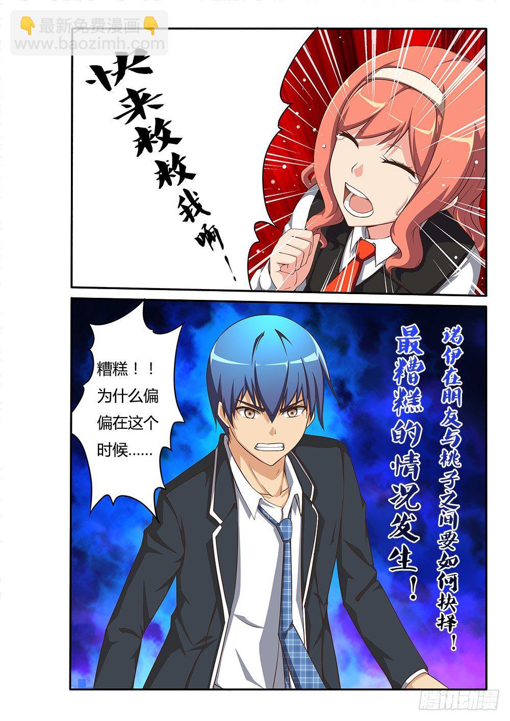 086 桃子与虫子9