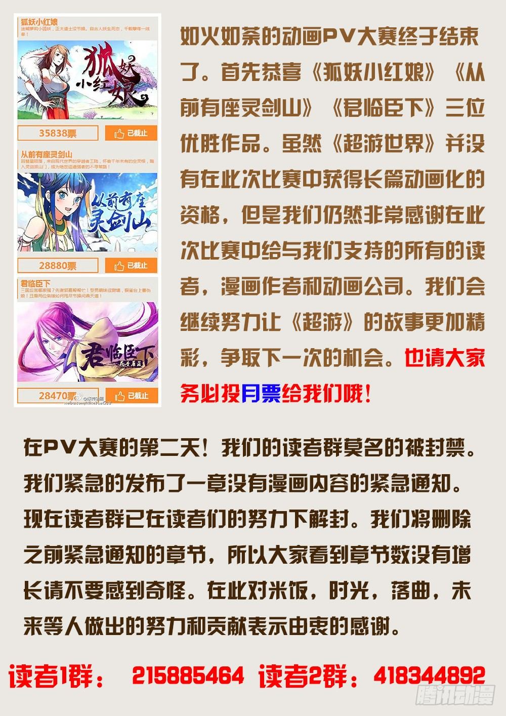 090 为君而亡10