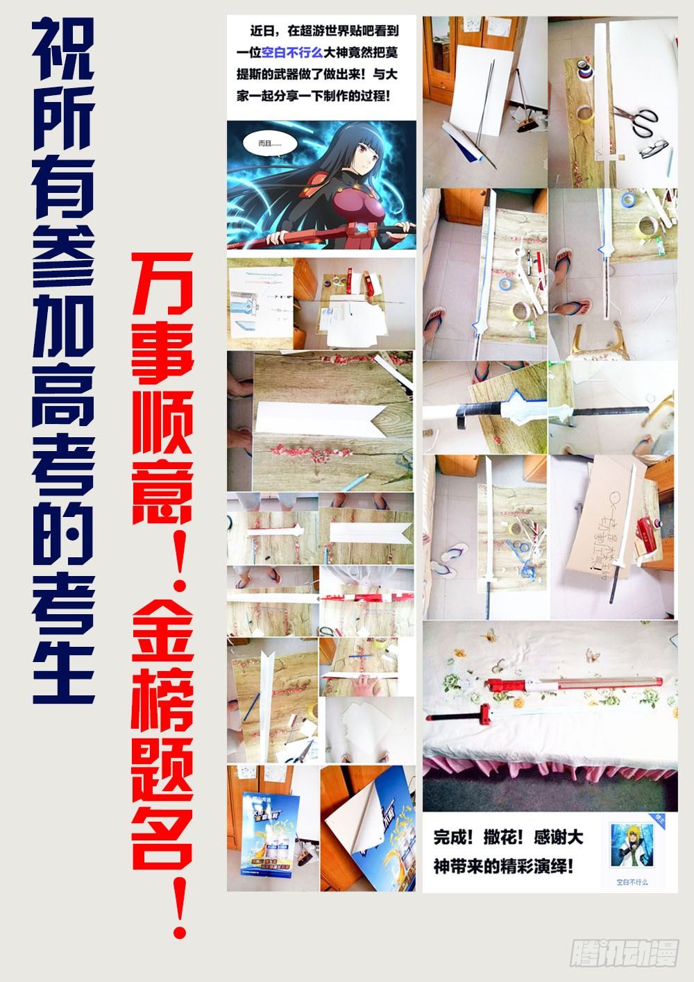090 为君而亡11