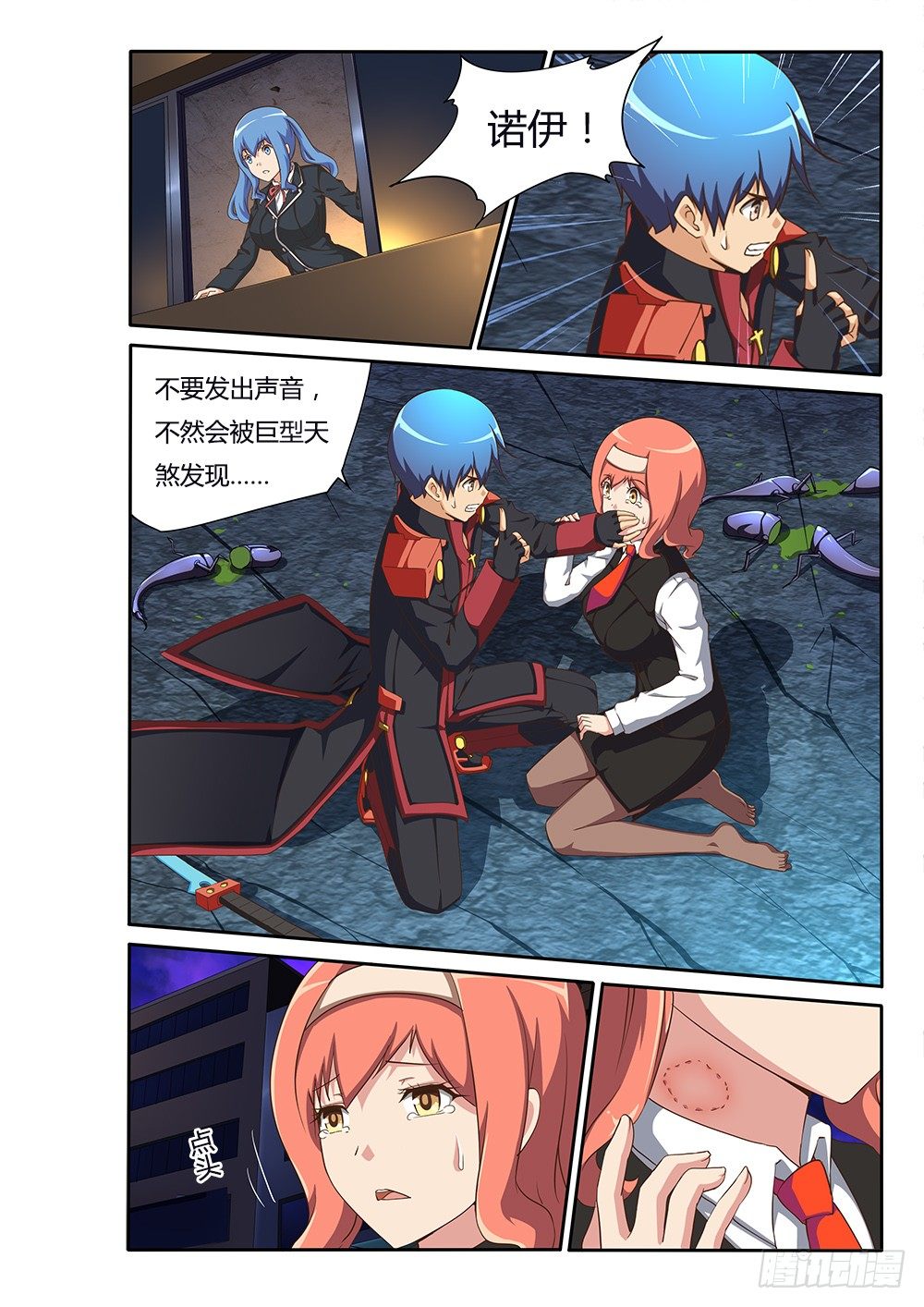 090 为君而亡3