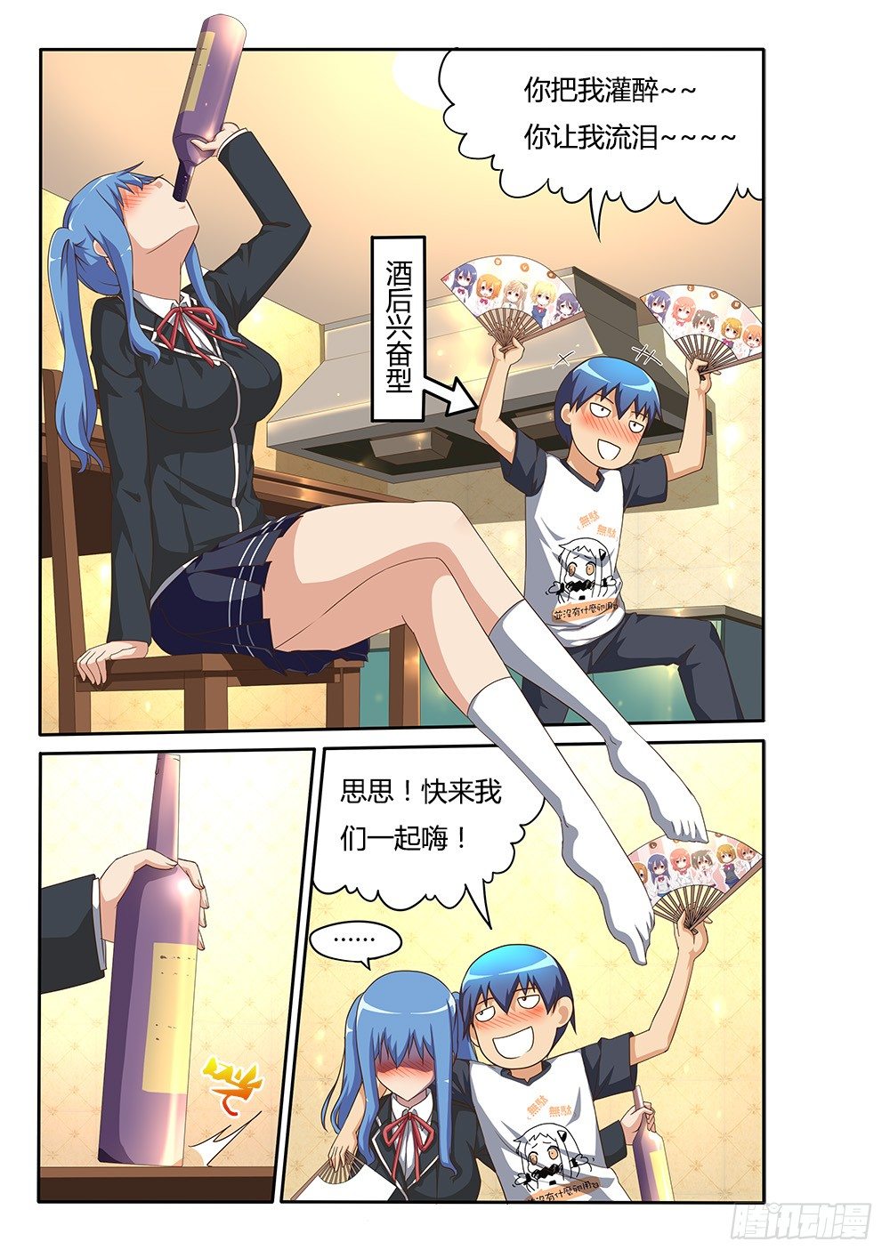 108 神奇的酒瓶0