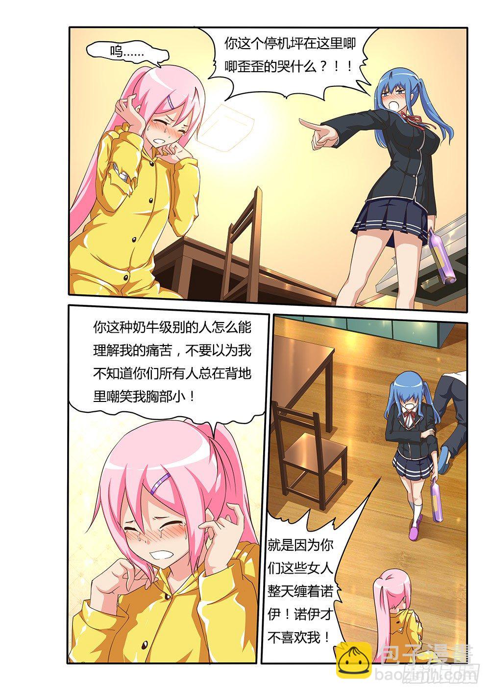 108 神奇的酒瓶3