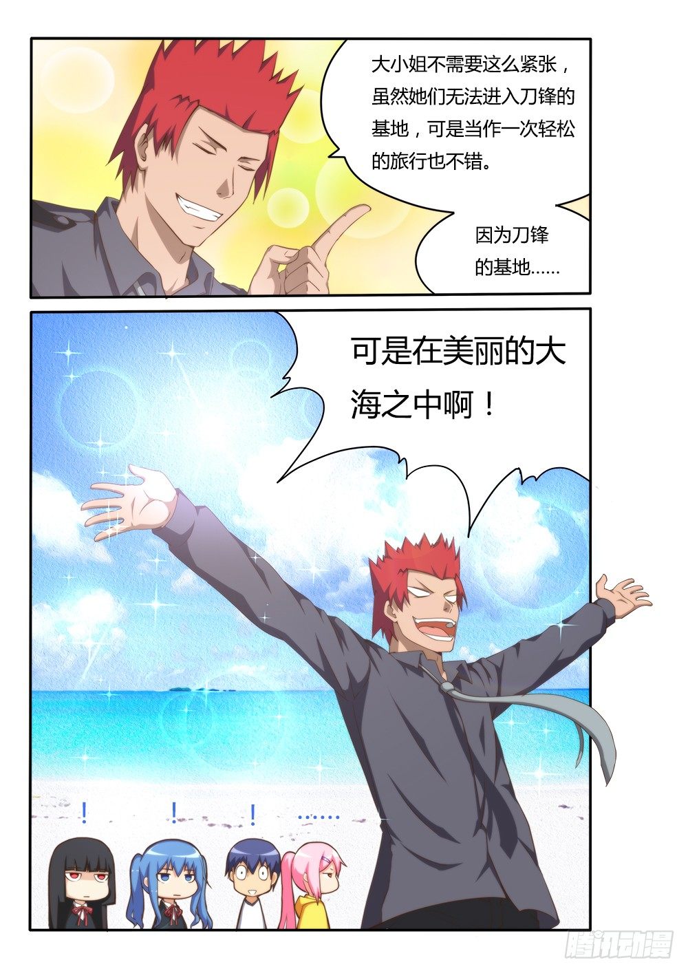 110 陪你去看海9