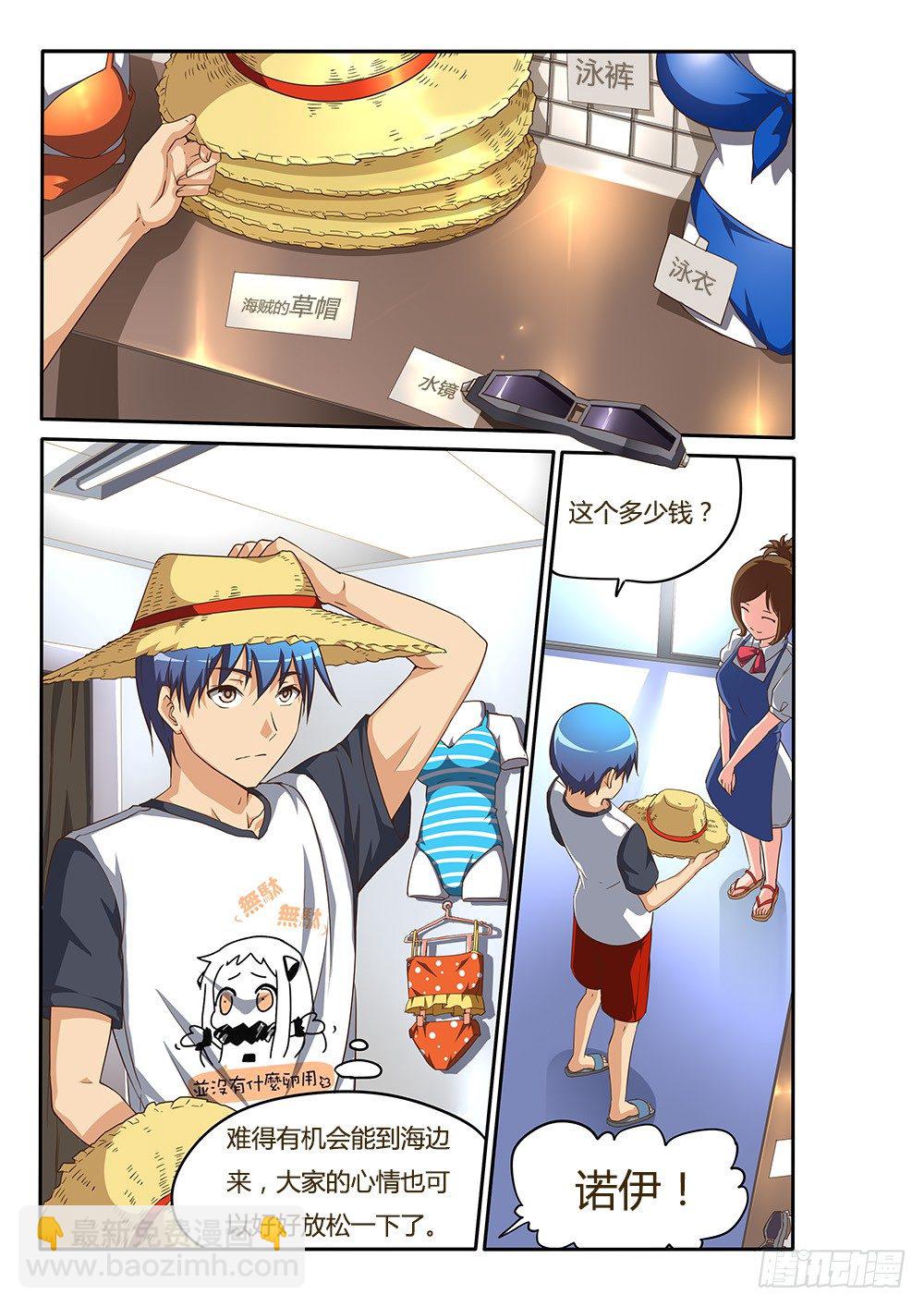 112 神奇的泳衣2