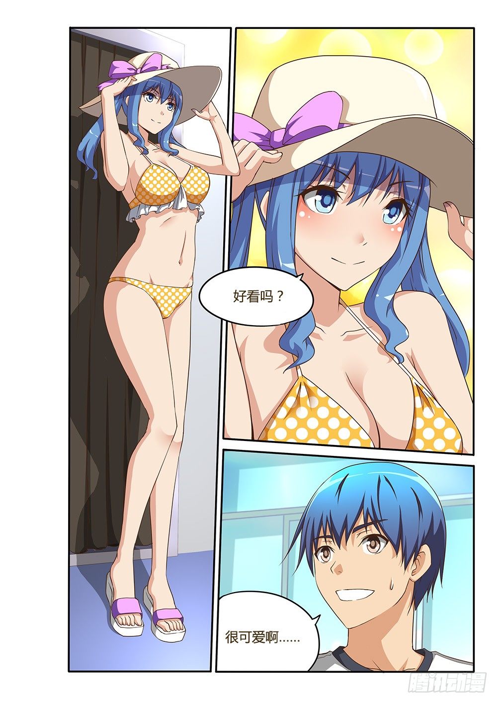 112 神奇的泳衣3