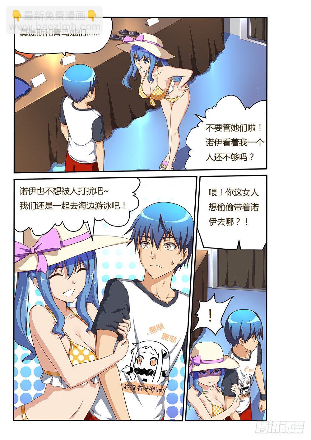 112 神奇的泳衣4