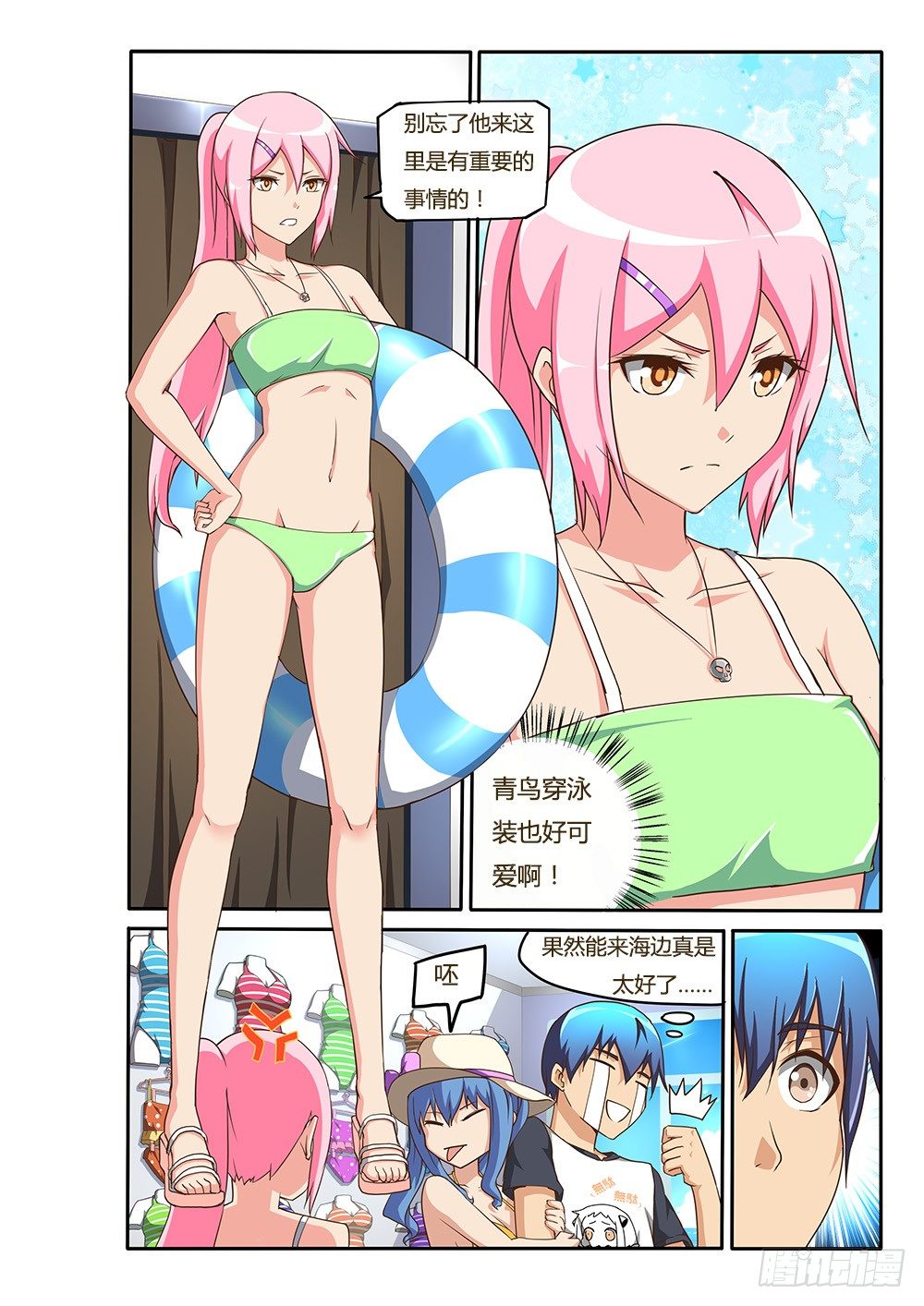 112 神奇的泳衣5