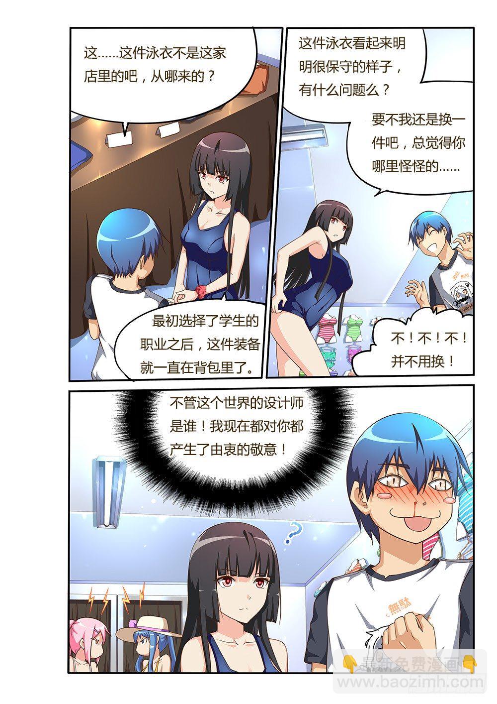 112 神奇的泳衣7