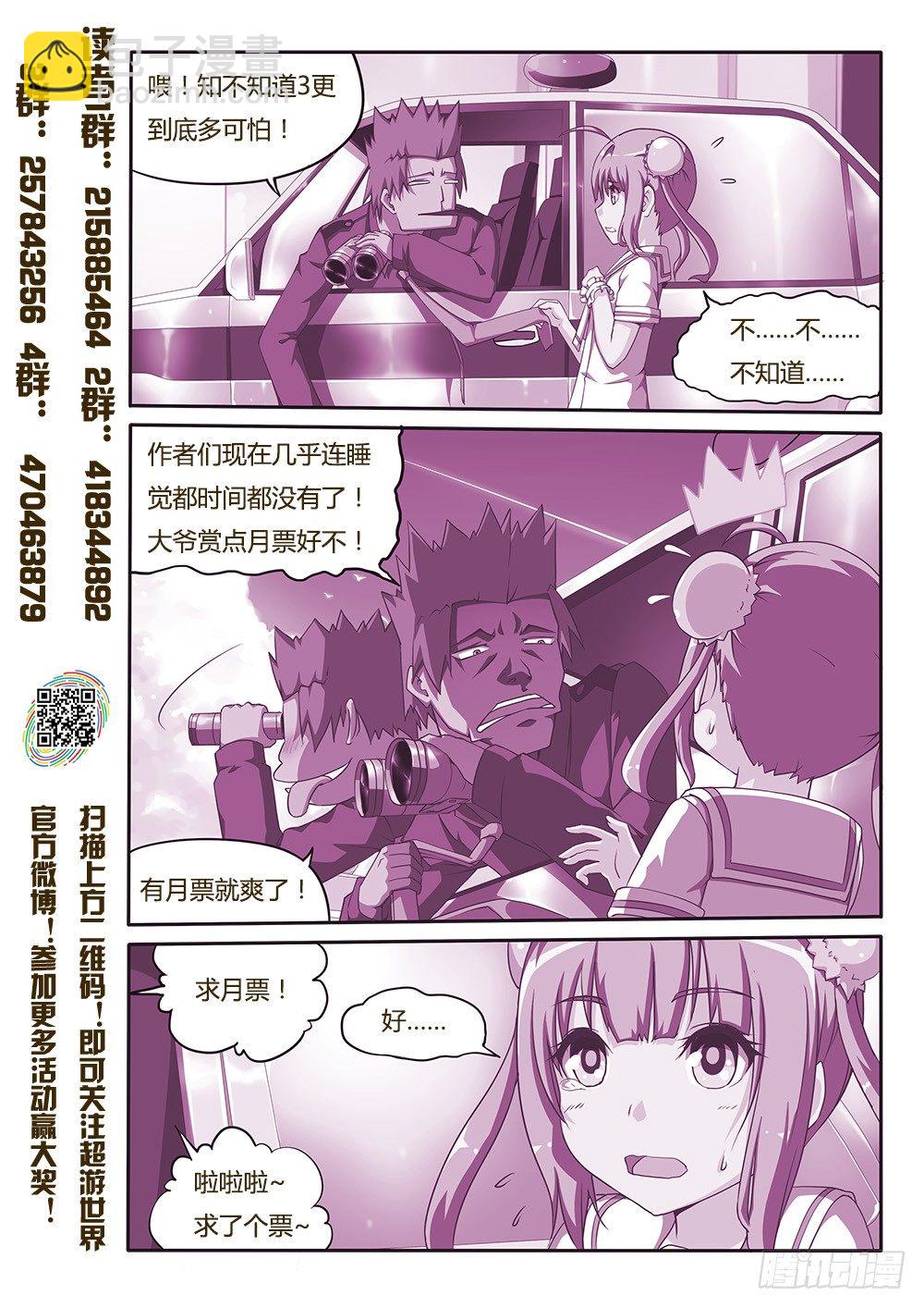 112 神奇的泳衣8