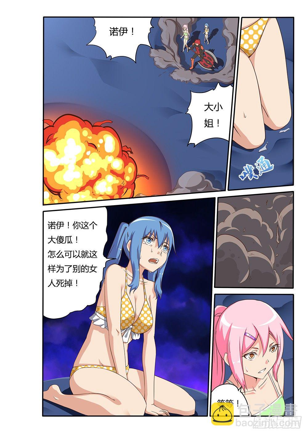 117 秘术师3