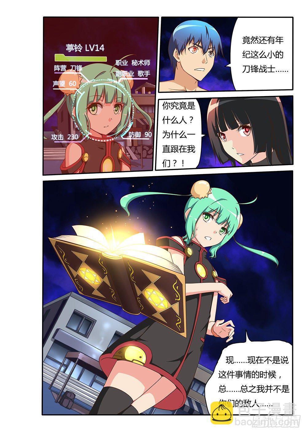 117 秘术师7
