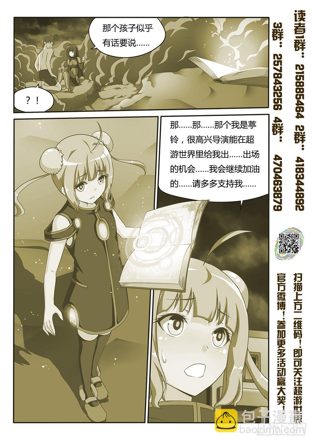 117 秘术师8