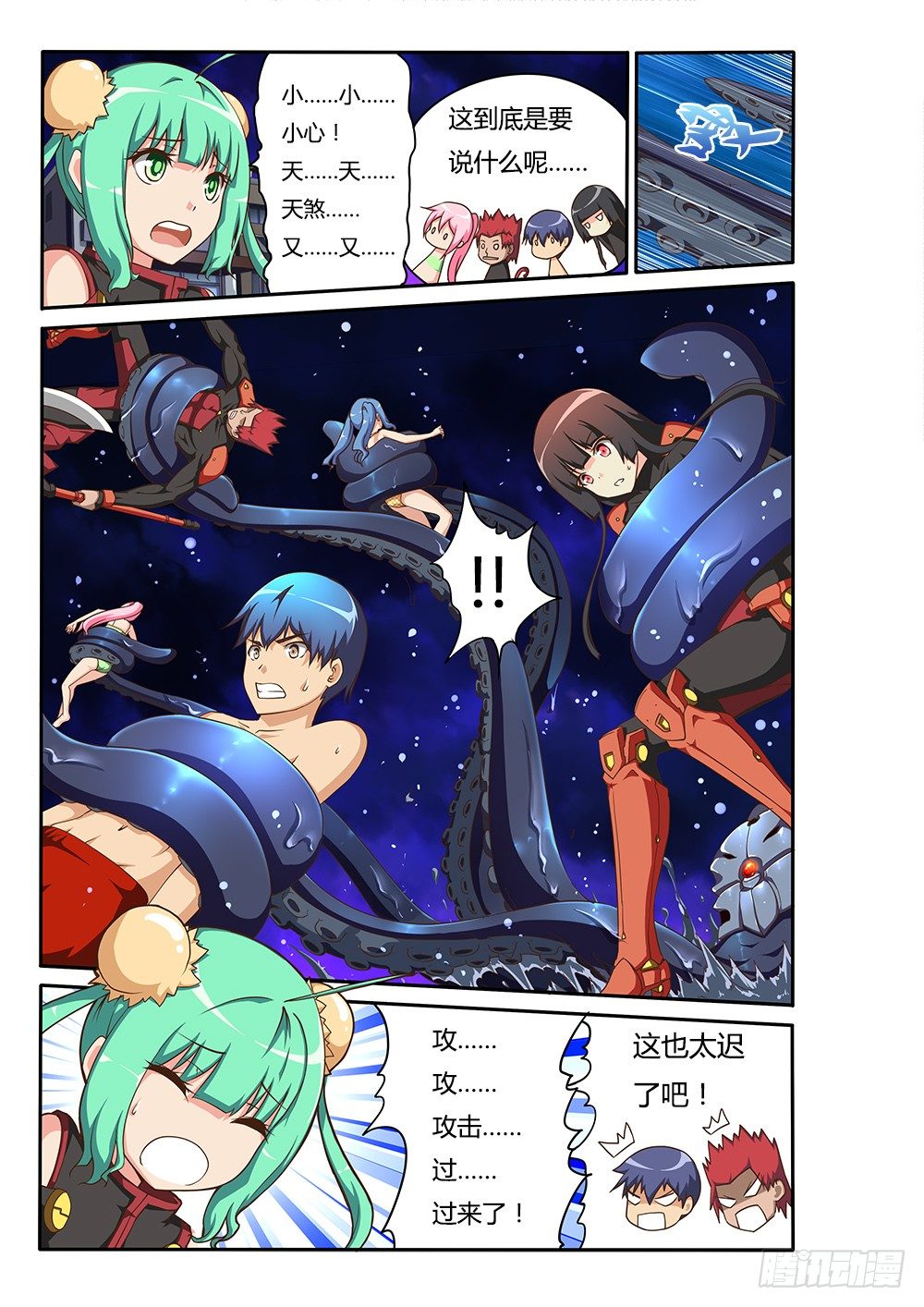 118 触手！0