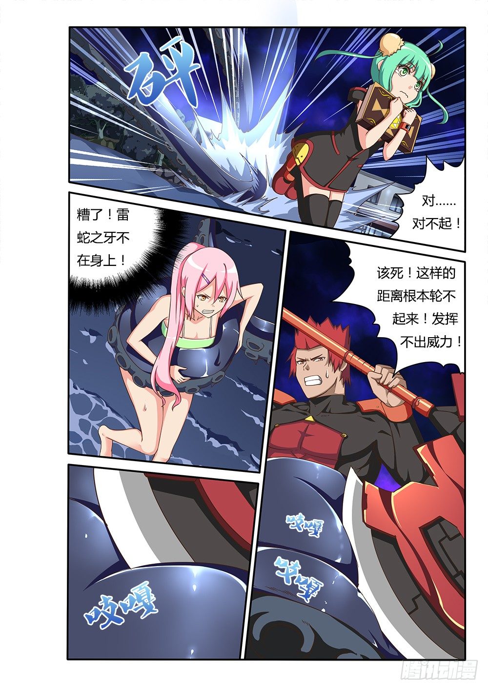 118 触手！1