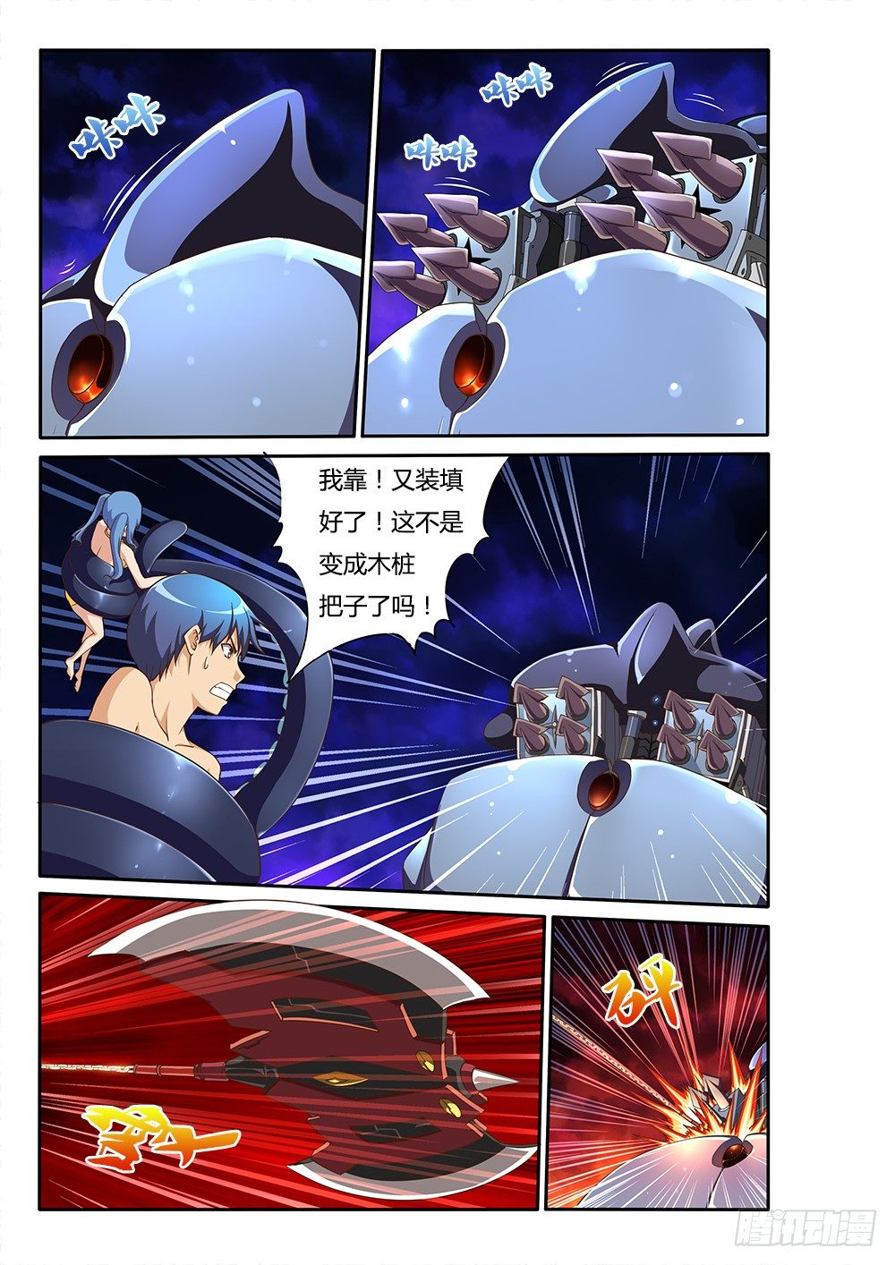 118 触手！2