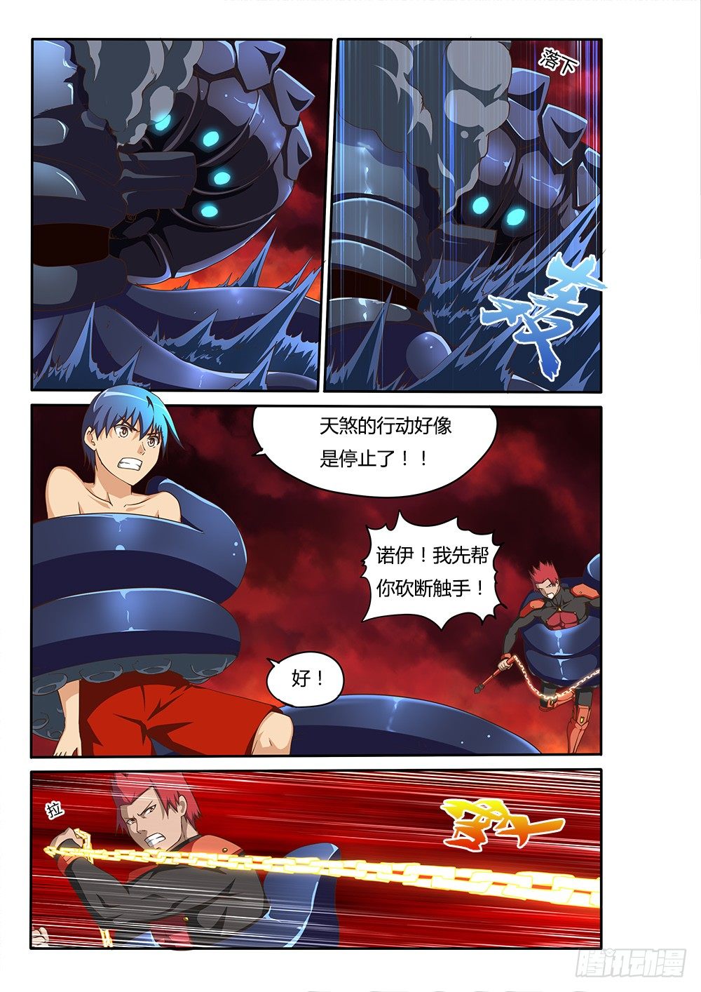 118 触手！4