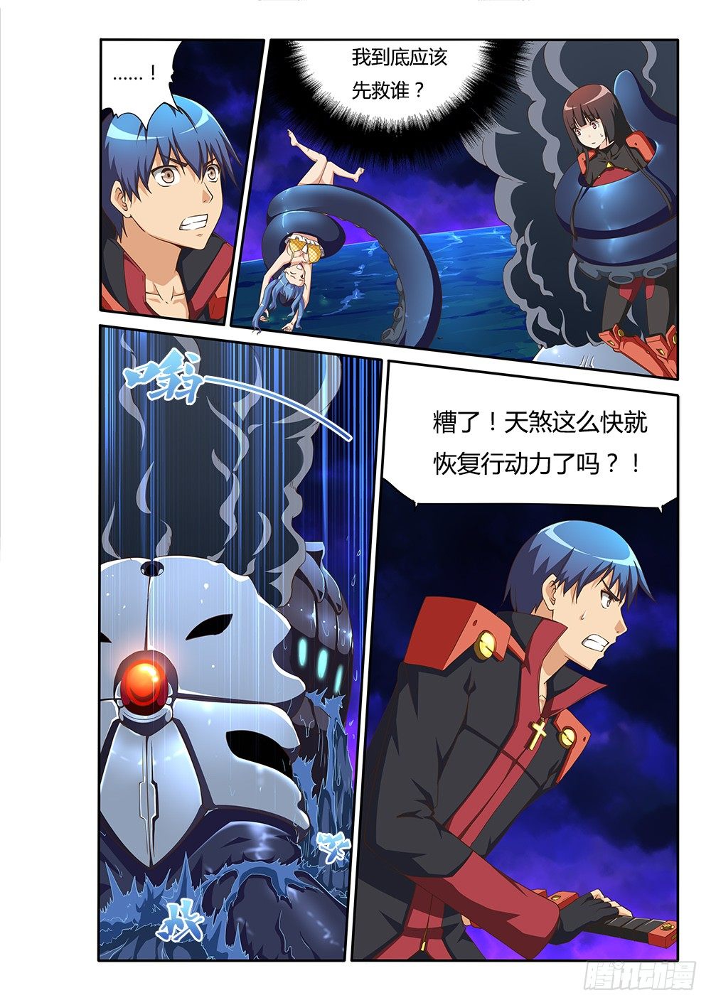 118 触手！7