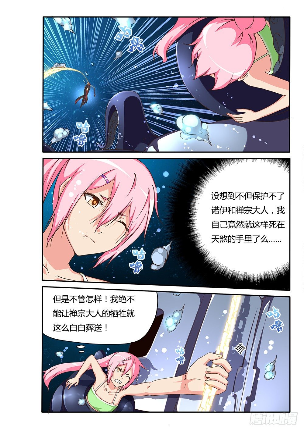 121 绝不放手！3