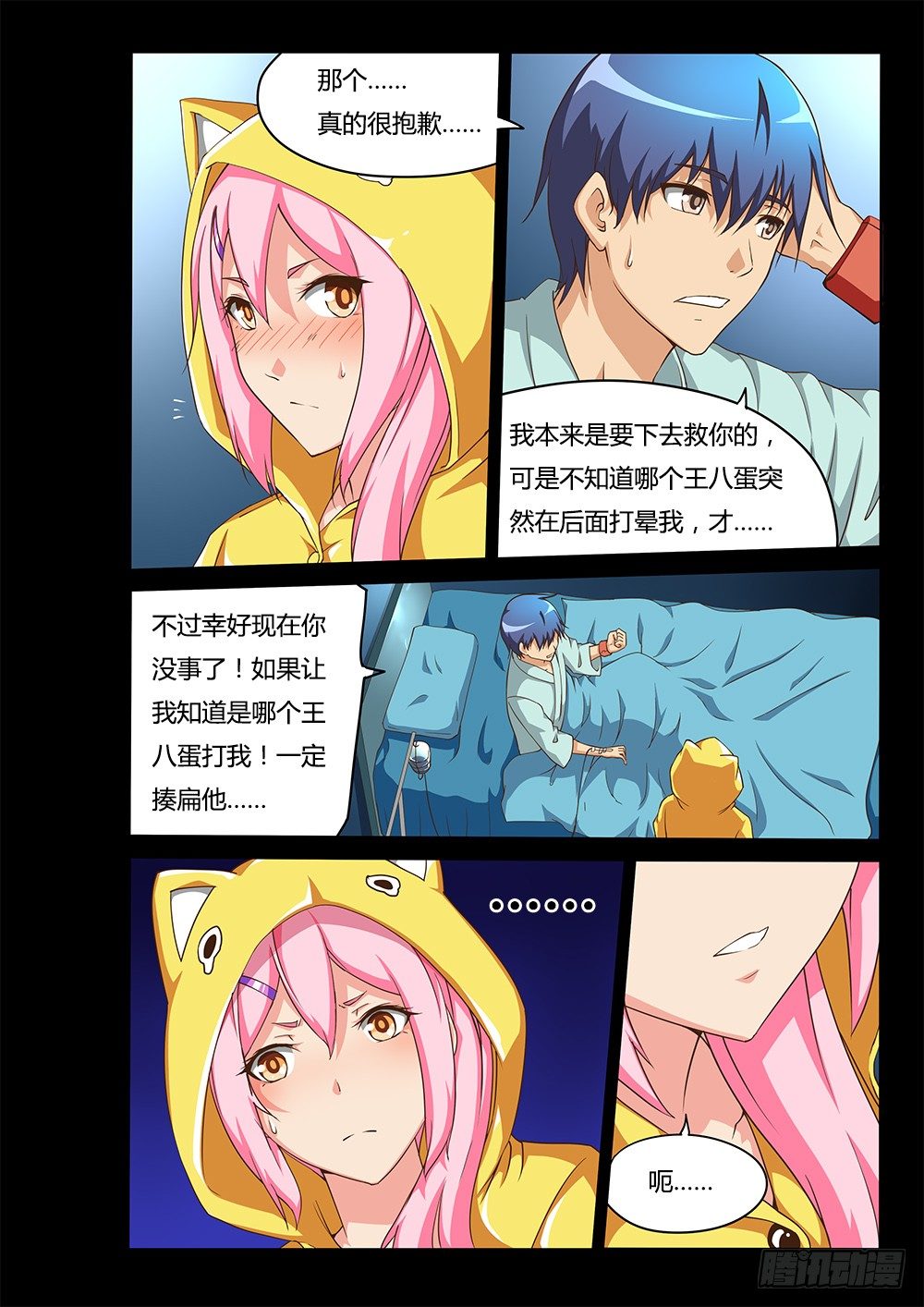 126 诀别3