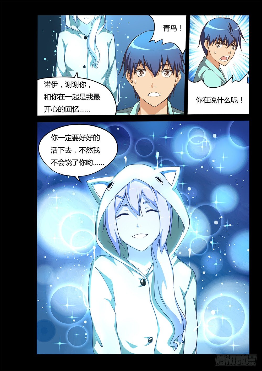 126 诀别7