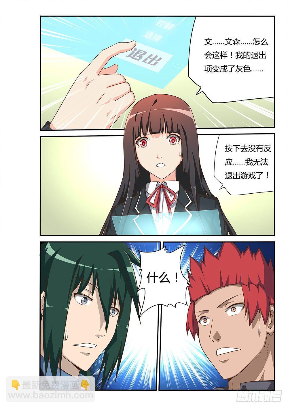 130 无法退出1