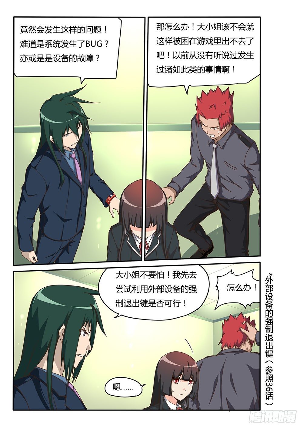 130 无法退出2