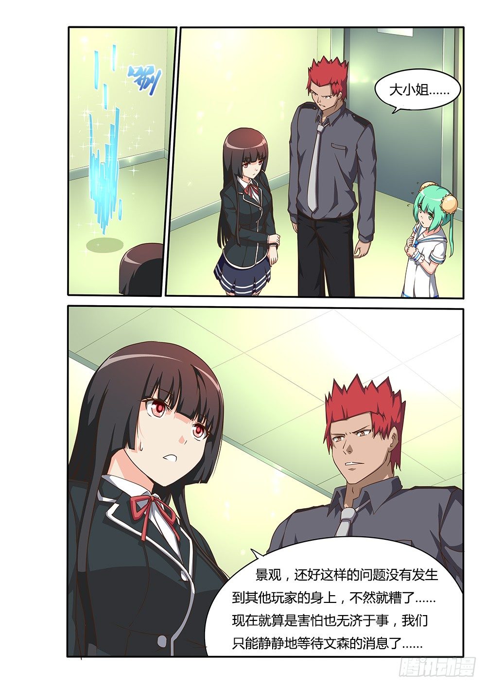 130 无法退出3