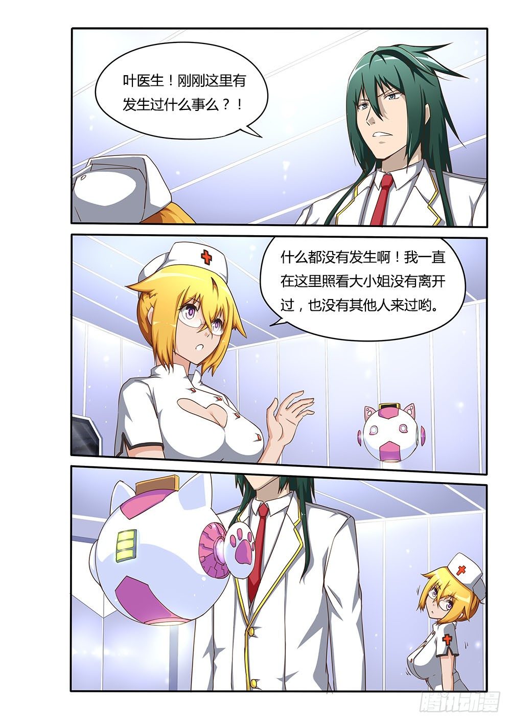 130 无法退出5