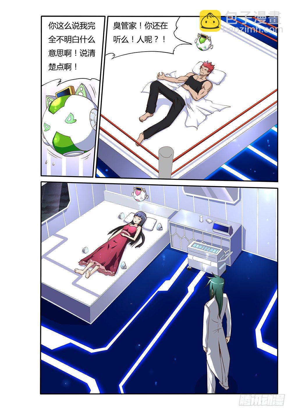 132 维勒斯的目的1