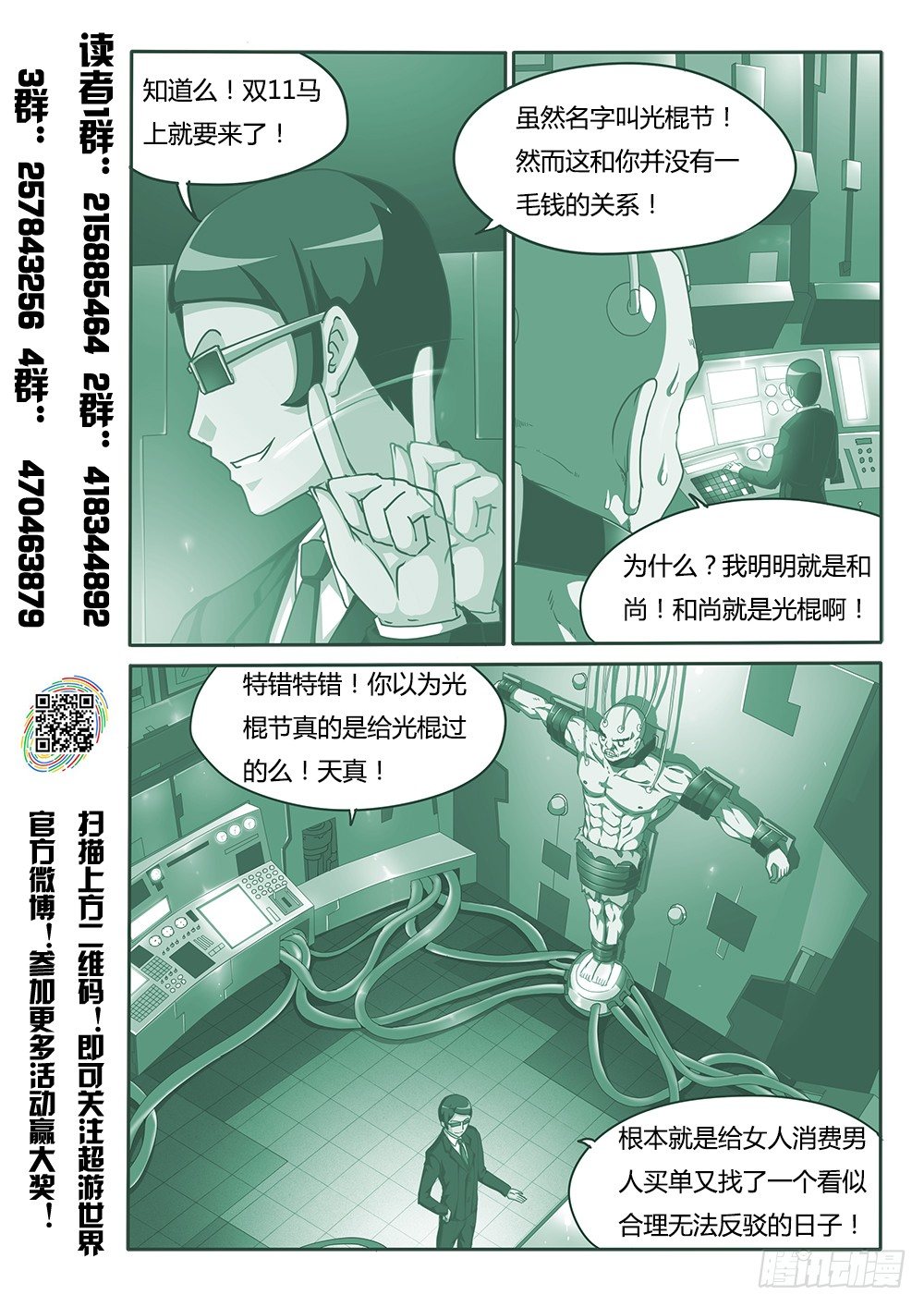 132 维勒斯的目的10