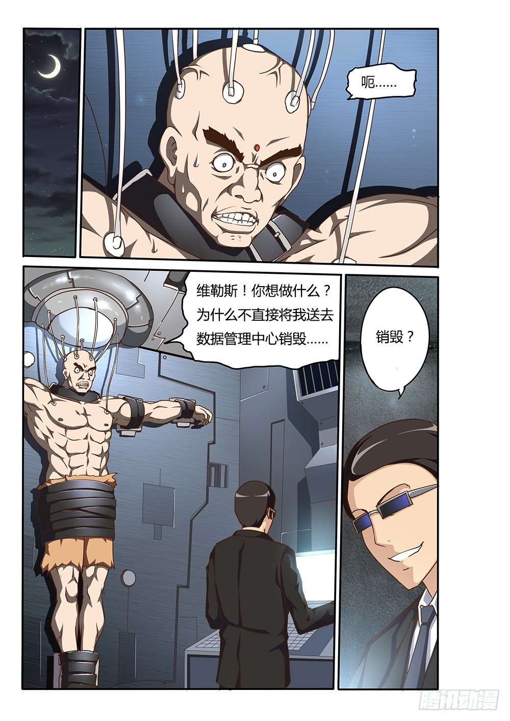 132 维勒斯的目的3