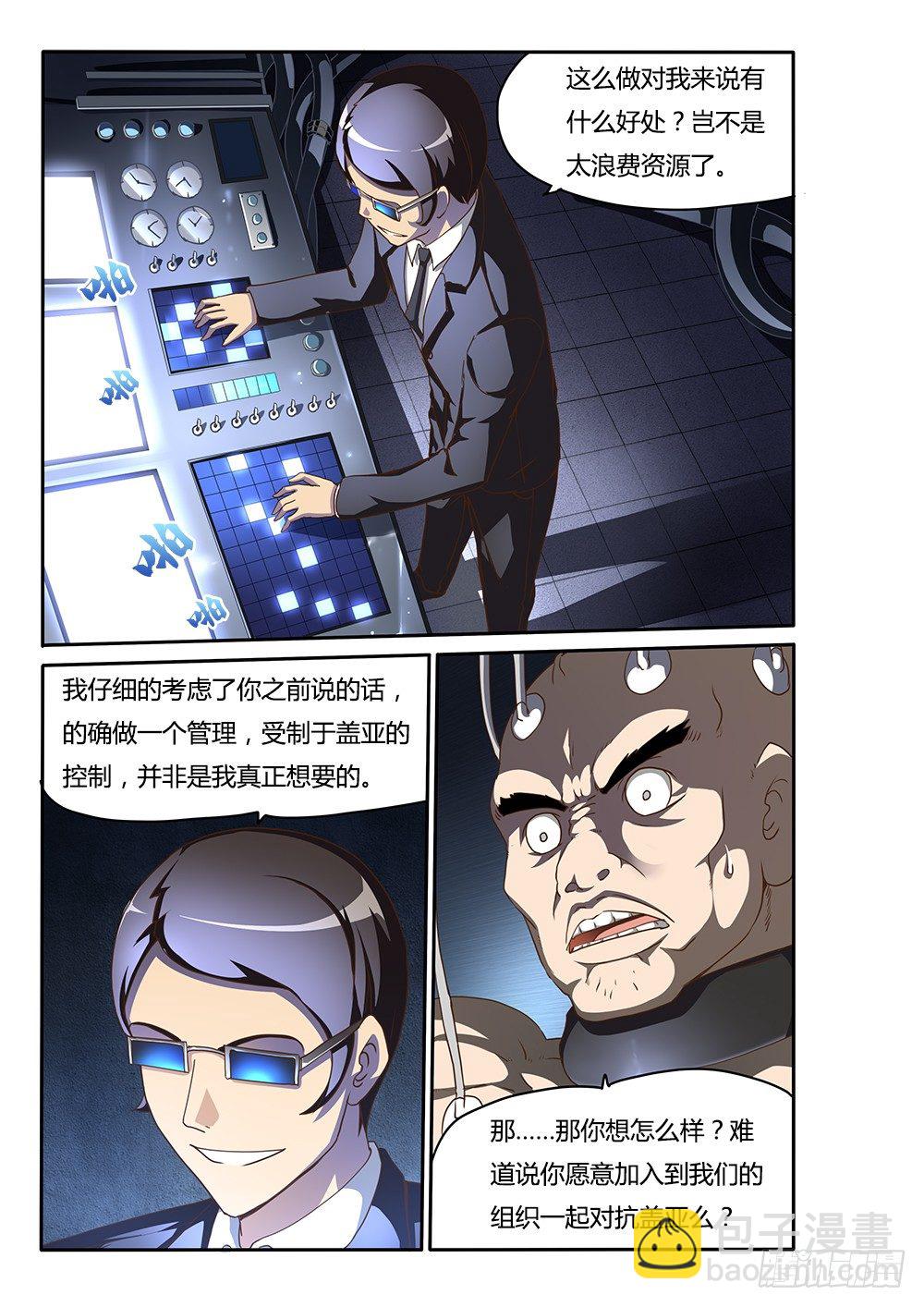 132 维勒斯的目的4