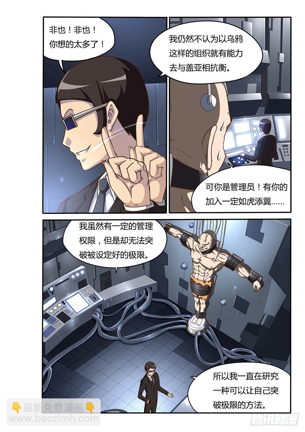 132 维勒斯的目的5