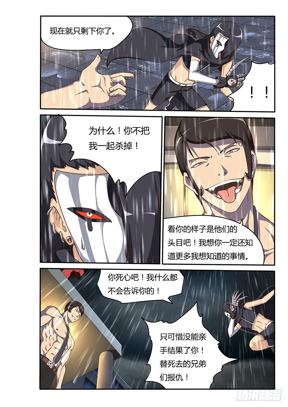 140 我才是救世主3