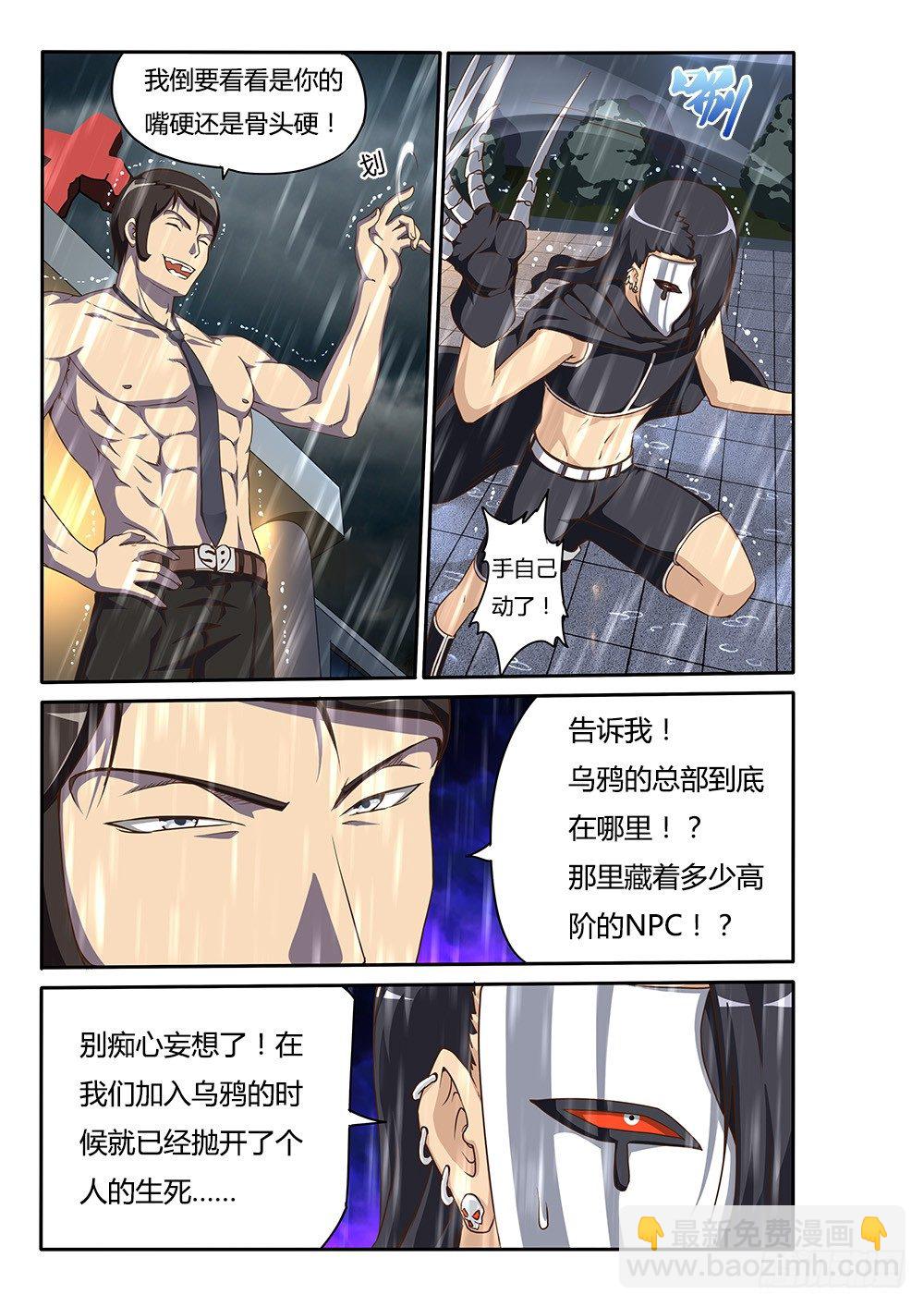 140 我才是救世主4