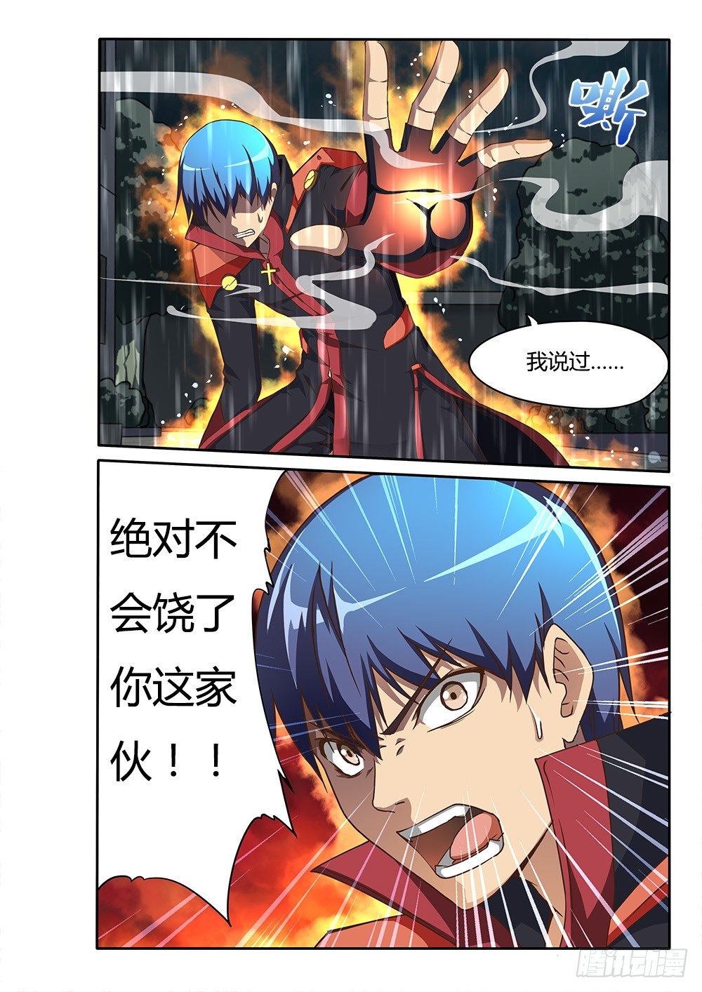 140 我才是救世主7