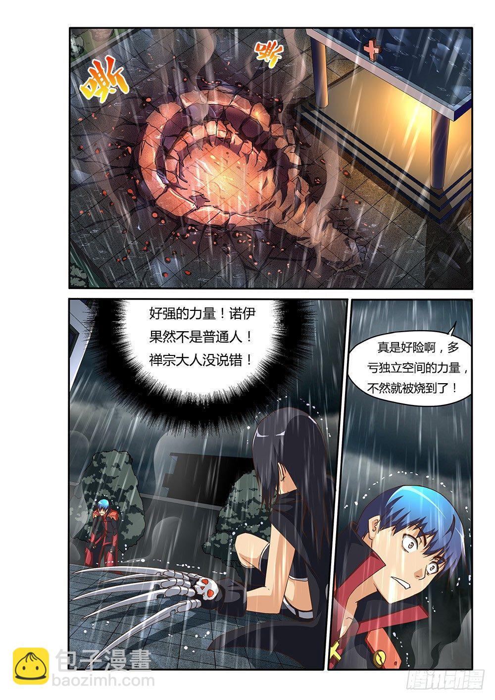 141 能力的真相3