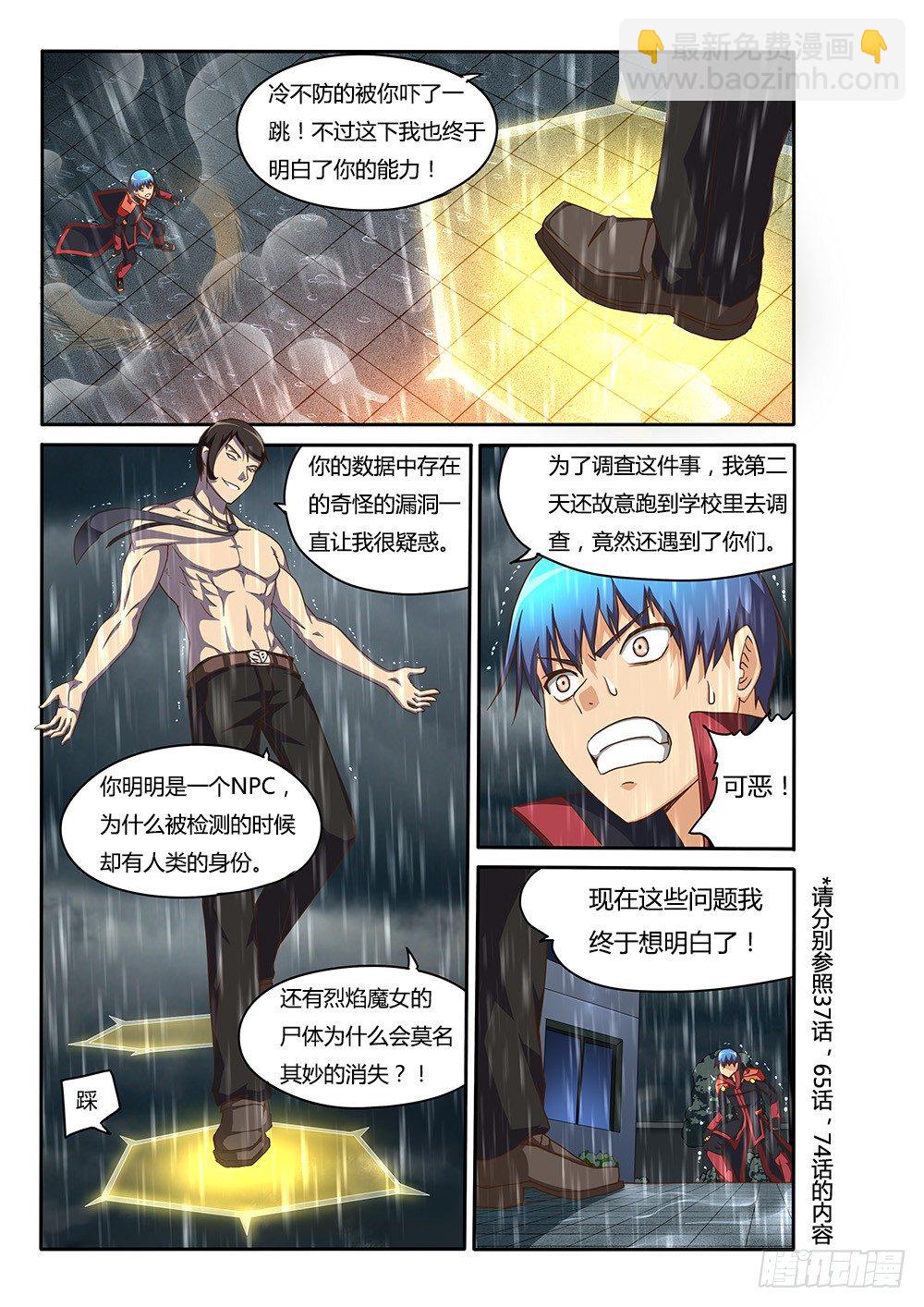 141 能力的真相4
