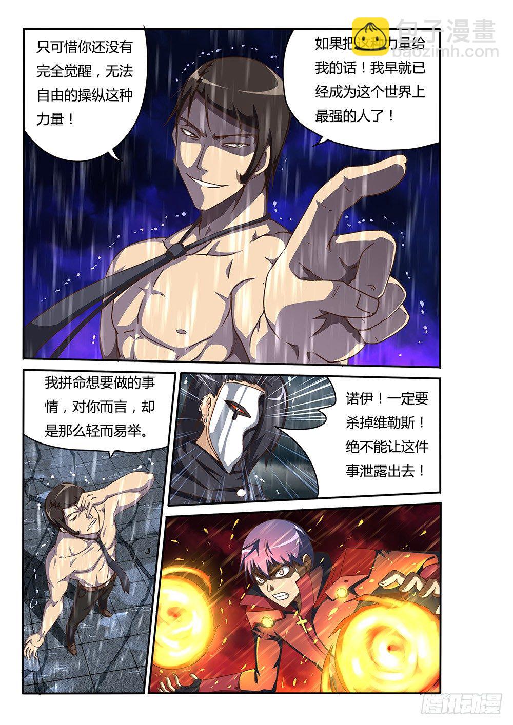 141 能力的真相6