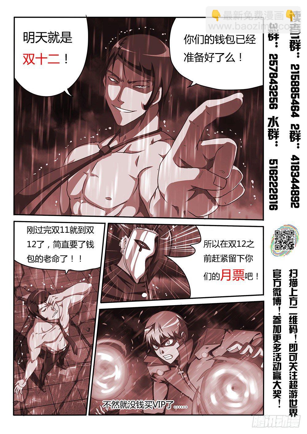 141 能力的真相8