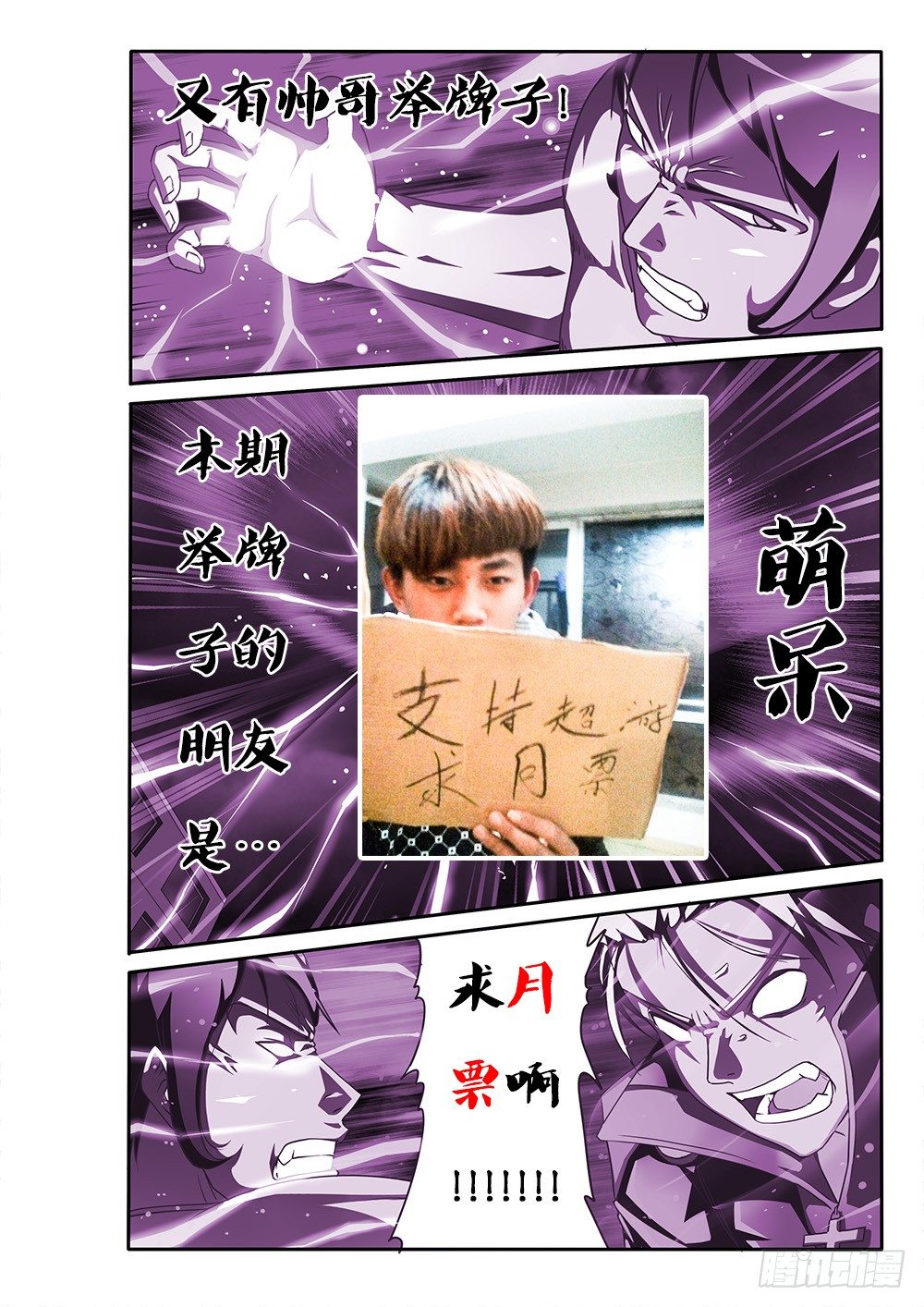 142 恶魔的翅膀8