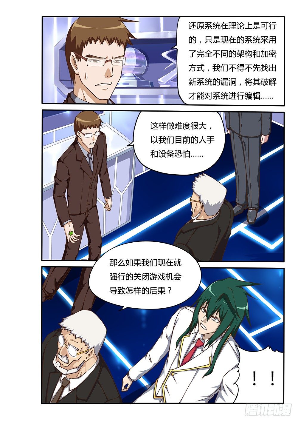 151 行动！3