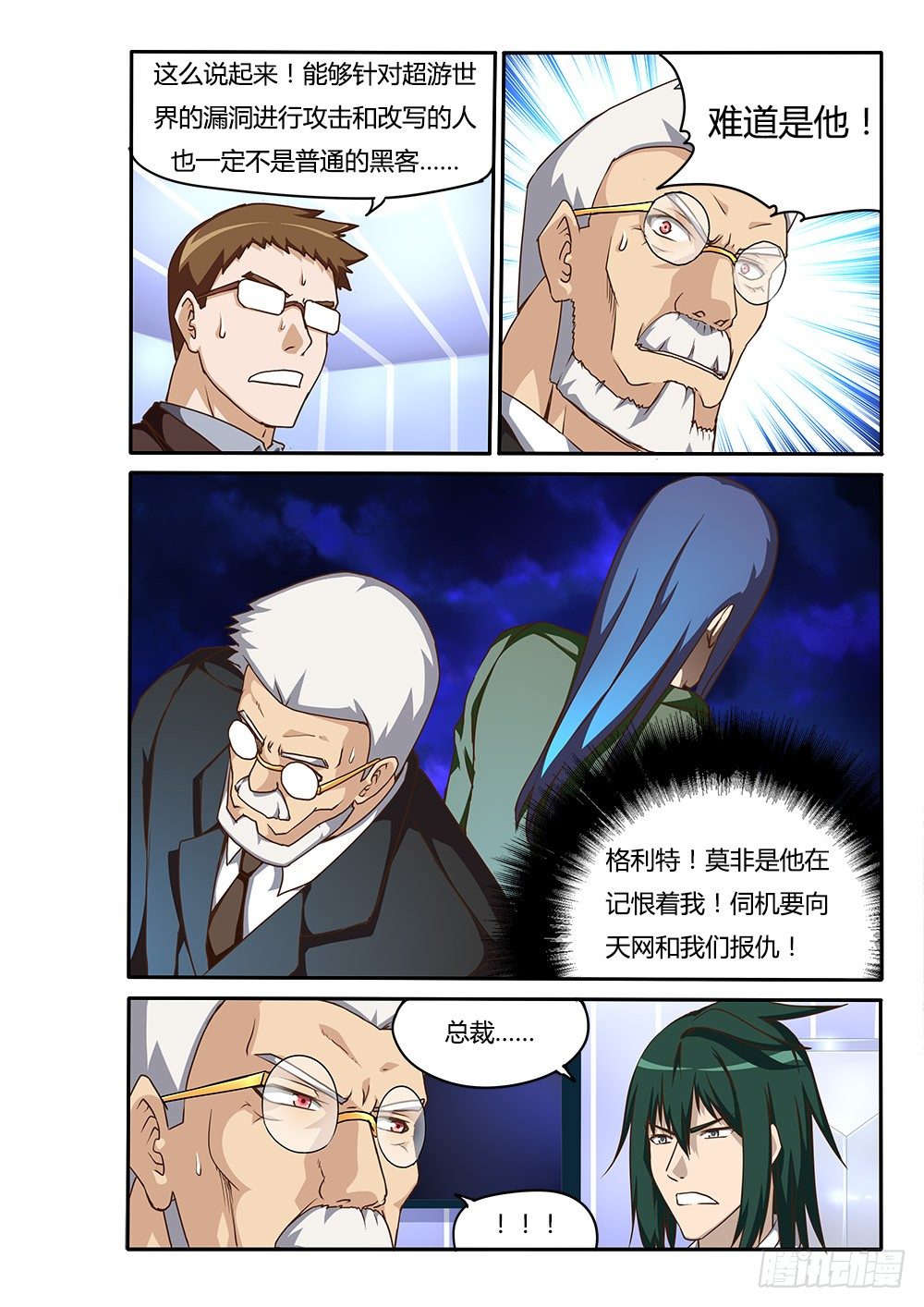 151 行动！5