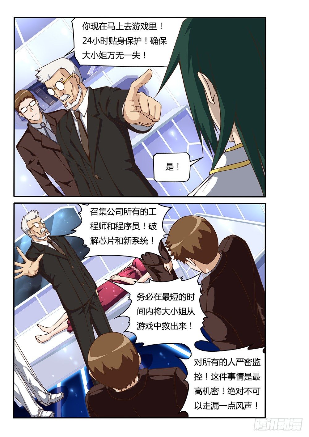 151 行动！6